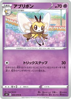 Ribombee 035/070 Jet-Black Spirit