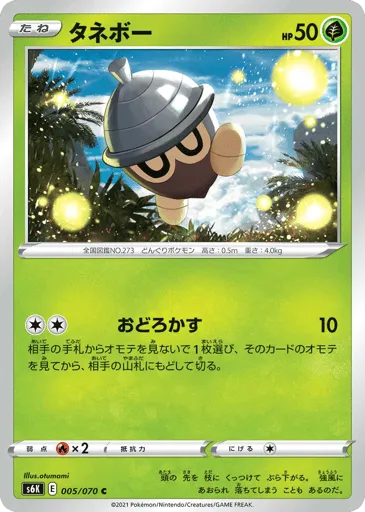 Seedot 005/070 Jet-Black Spirit