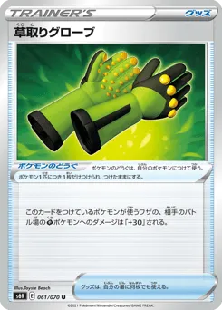 Weeding Gloves 061/070 Jet-Black Spirit