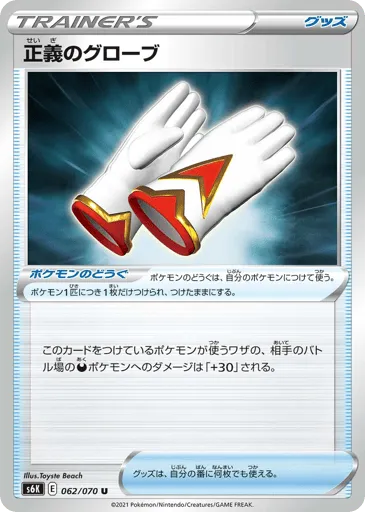 Justified Gloves 062/070 Jet-Black Spirit