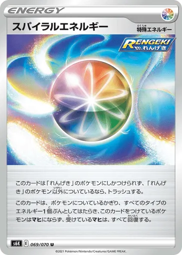 Spiral Energy 069/070 Jet-Black Spirit
