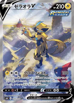 Zeraora V 074/070 Jet-Black Spirit
