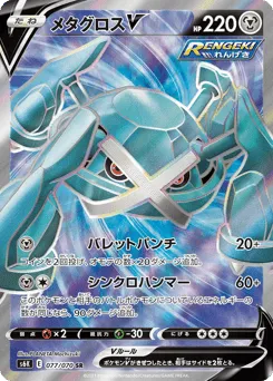 Metagross V 077/070 Jet-Black Spirit