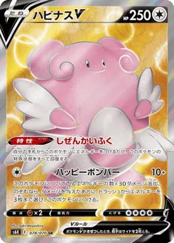 Blissey V 078/070 Jet-Black Spirit