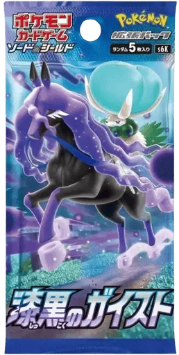 Jet-Black Spirit Booster Pack