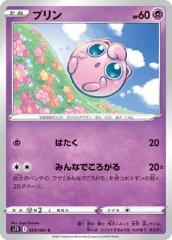 Jigglypuff 010/067 Skyscraping Perfection