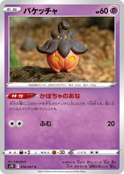 Pumpkaboo 016/067 Skyscraping Perfection