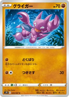 Gligar 020/067 Skyscraping Perfection