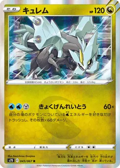 Kyurem 045/067 Skyscraping Perfection