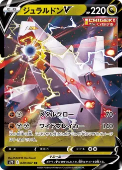 Duraludon V 048/067 Skyscraping Perfection