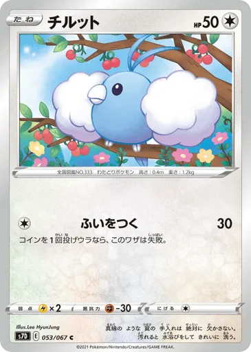 Swablu 053/067 Skyscraping Perfection