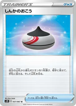 Evolution Incense 057/067 Skyscraping Perfection