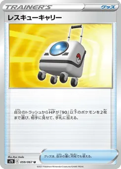 Rescue Carrier 059/067 Skyscraping Perfection