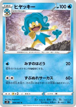 Simipour 006/067 Skyscraping Perfection