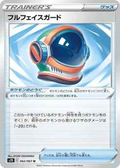Full Face Guard 062/067 Skyscraping Perfection