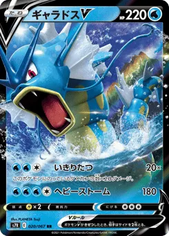 Gyarados V 020/067 Blue Sky Stream