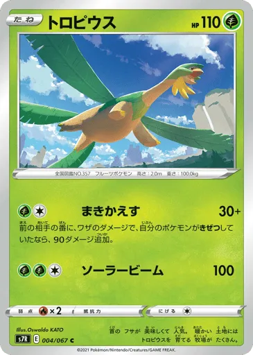 Tropius 004/067 Blue Sky Stream