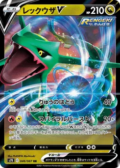 Rayquaza V 046/067 Blue Sky Stream