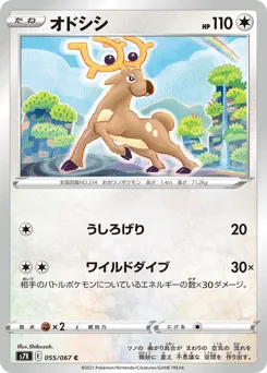 Stantler 055/067 Blue Sky Stream