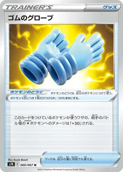 Rubber Gloves 060/067 Blue Sky Stream