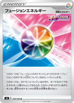 Fusion Strike Energy 100/100 Fusion Arts