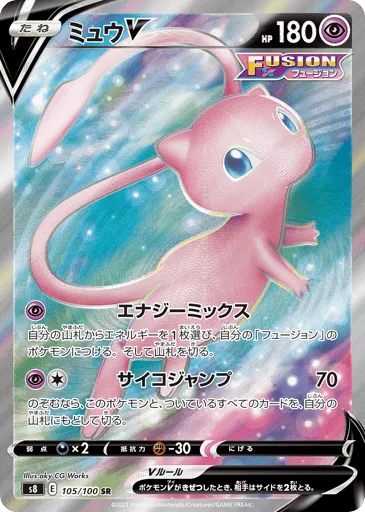 Mew V 105/100 Fusion Arts