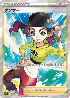 Dancer 114/100 Fusion Arts