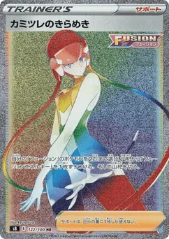 Elesa's Sparkle 122/100 Fusion Arts