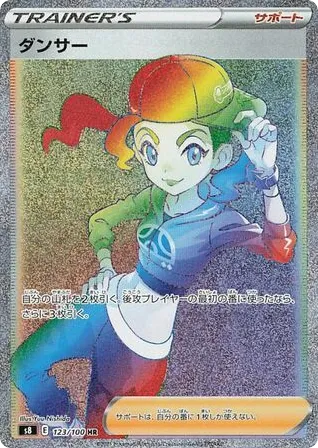 Dancer 123/100 Fusion Arts
