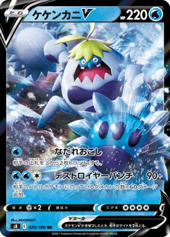 Crabominable V 026/100 Fusion Arts