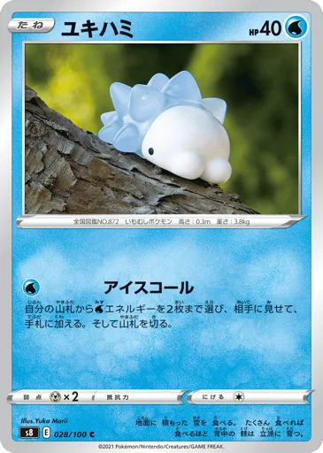 Snom 028/100 Fusion Arts