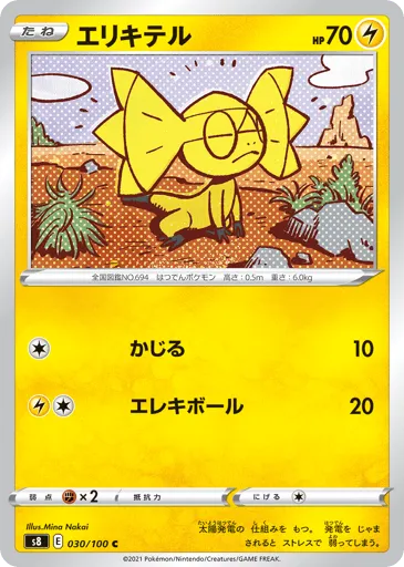 Helioptile 030/100 Fusion Arts