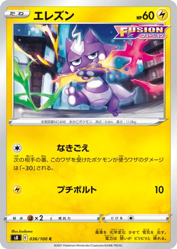 Toxel 036/100 Fusion Arts