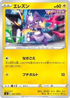 Toxel 036/100 Fusion Arts