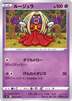 Jynx 038/100 Fusion Arts