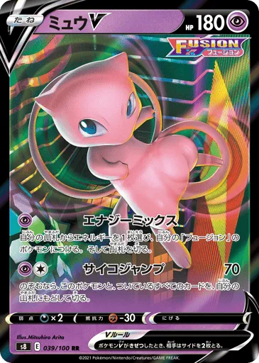 Mew V 039/100 Fusion Arts