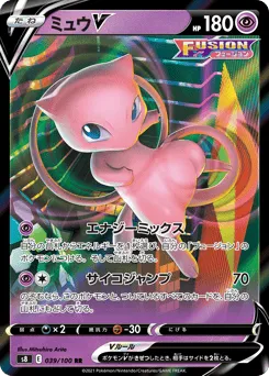 Mew V 039/100 Fusion Arts