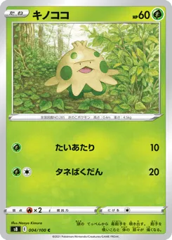 Shroomish 004/100 Fusion Arts