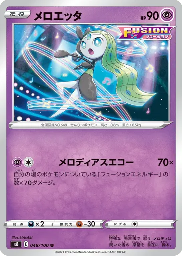 Meloetta 048/100 Fusion Arts
