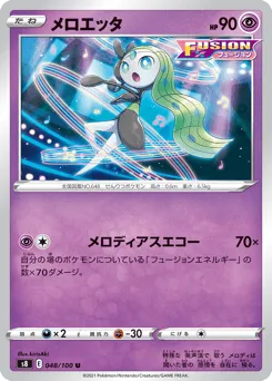 Meloetta 048/100 Fusion Arts