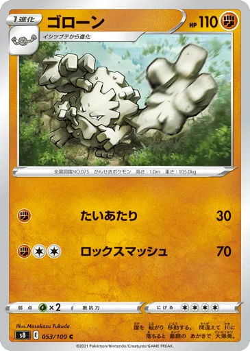 Graveler 053/100 Fusion Arts