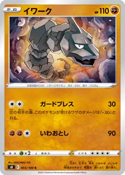Onix 055/100 Fusion Arts