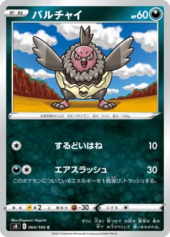 Vullaby 064/100 Fusion Arts