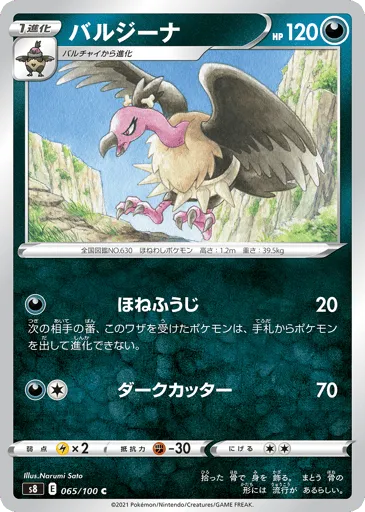 Mandibuzz 065/100 Fusion Arts