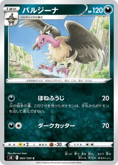 Mandibuzz 065/100 Fusion Arts