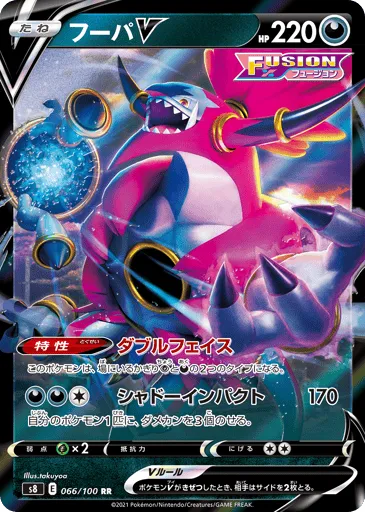 Hoopa V 066/100 Fusion Arts