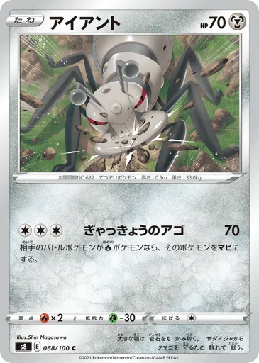 Durant 068/100 Fusion Arts