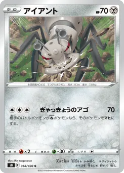 Durant 068/100 Fusion Arts