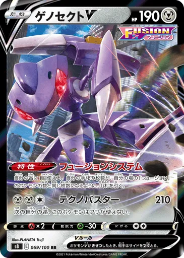 Genesect V 069/100 Fusion Arts