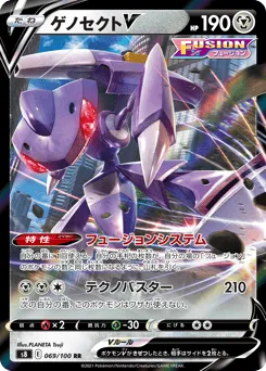 Genesect V 069/100 Fusion Arts